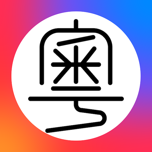 Cantonese Keyboard - Jyutping