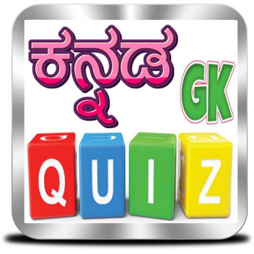 Kannada GK Quiz
