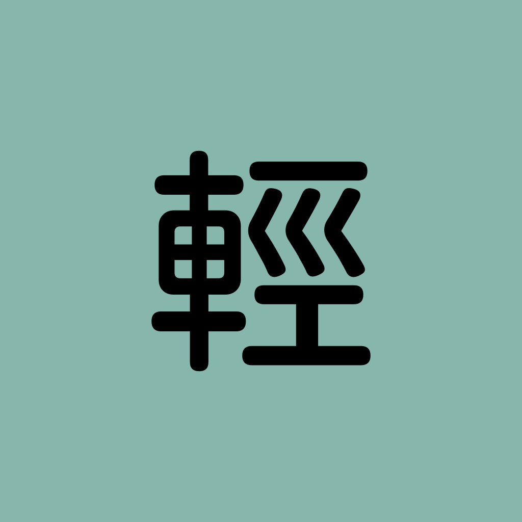 RakuRaku IME